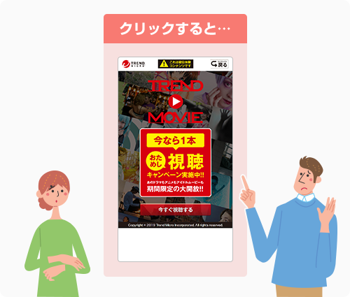 クリックすると…
