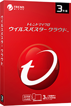 ウイルスバスター クラウド ダウンロード3年版