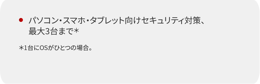 ウイルスバスター クラウド  機能詳細について