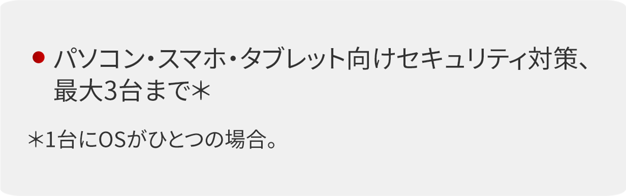 ウイルスバスター クラウド  機能詳細について