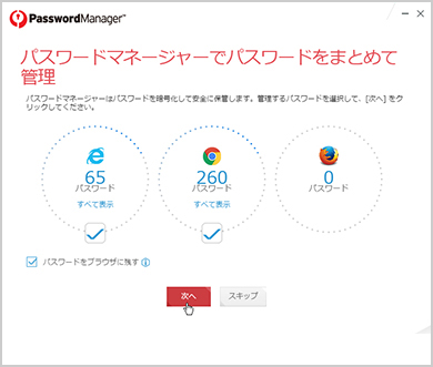 パスワード管理サービスで多数のIDとパスワードを管理している画面