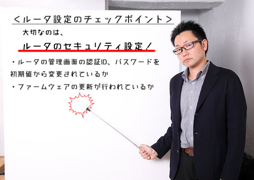 和田さんがホワイトボードでセキュリティチェックのポイントを解説している写真
